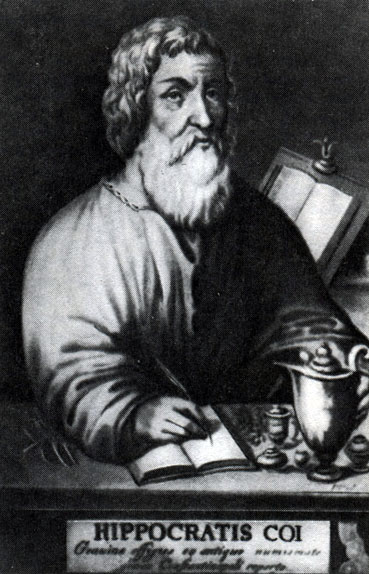Гиппократ (460-377 до н. э.)